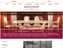 Tablet Screenshot of interiorsalon.com.ua